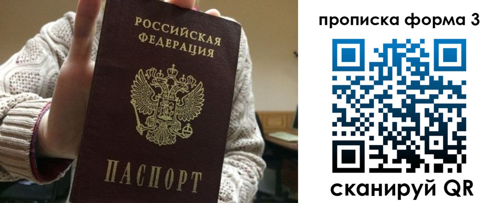 прописка от собственника в Тимашёвске