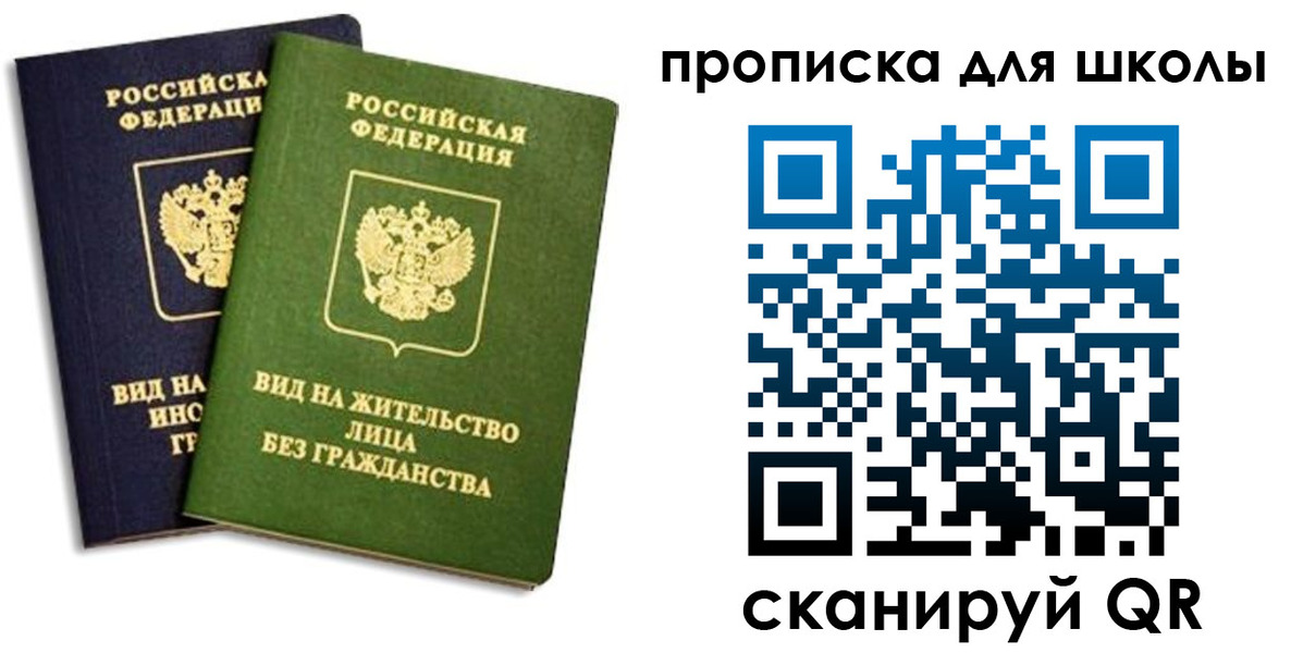 прописка штамп в Тимашёвске